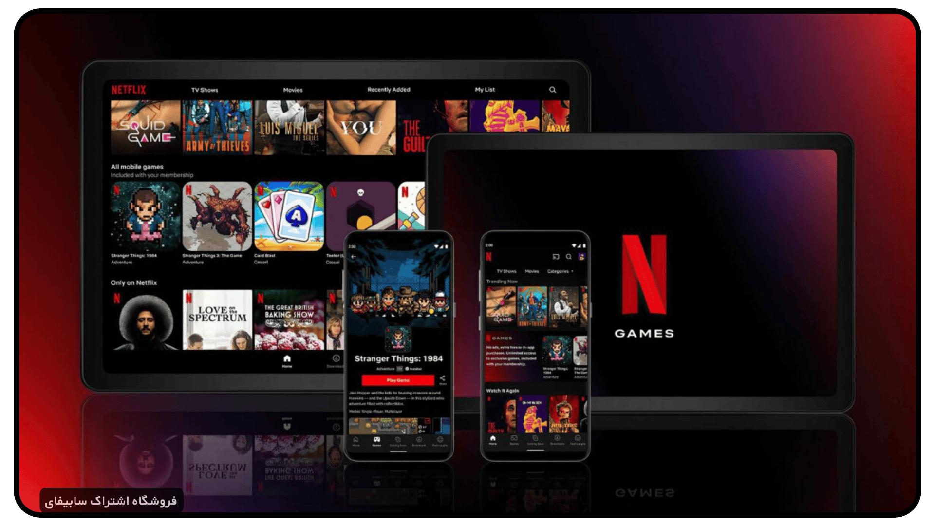 Netflix ، نتفلیکس پرمیوم ، اشتراک پرمیوم نتفلیکس ، نتفلکس ، نتفلیکس