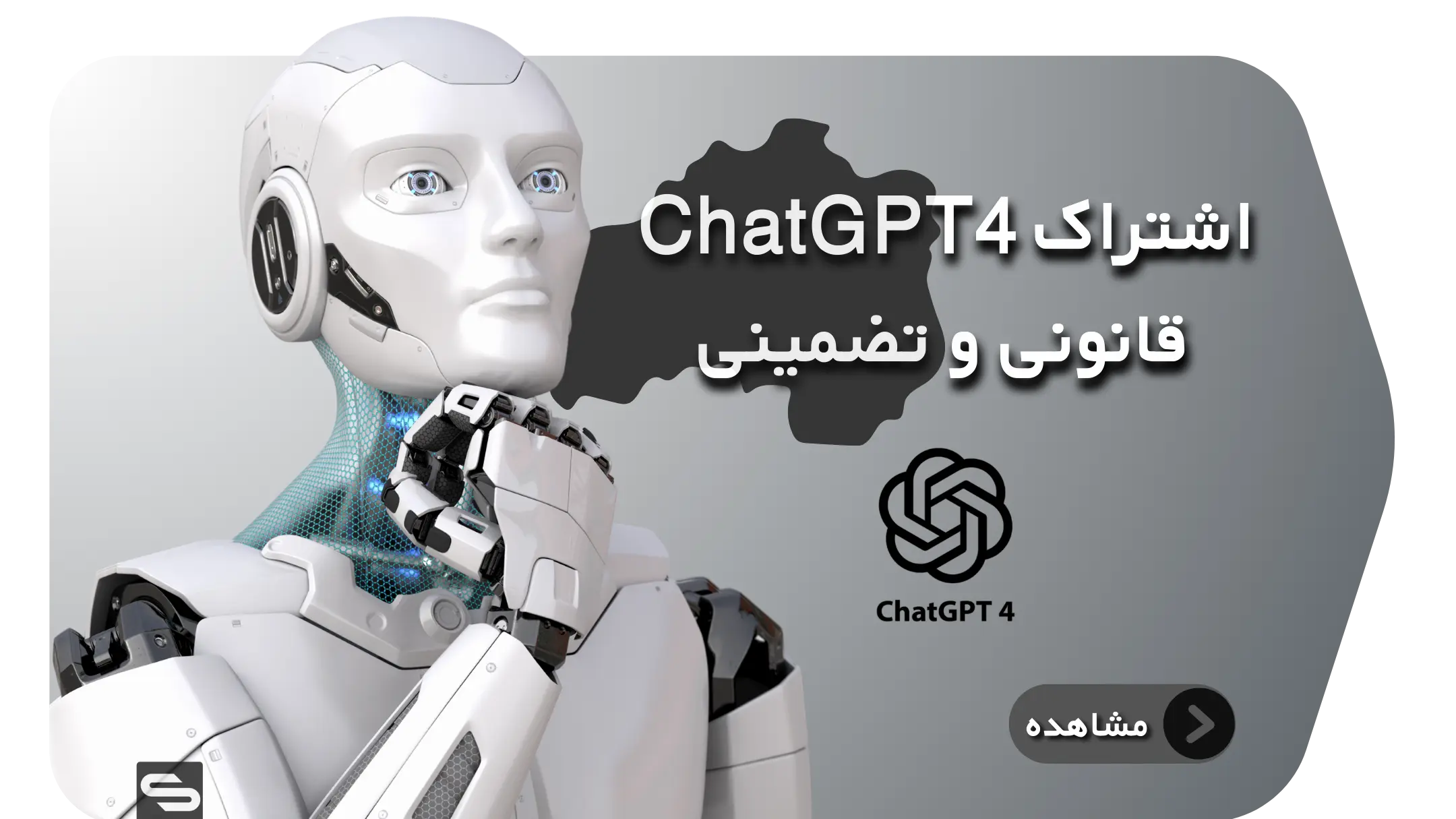 Chatgpt - اشتراک چت جی بی تی - اکانت  چت جی پی تی - چت جی پی تی - چت جس بی تی - اشتراک رایگان - اشتراک رایگان چت جی بی تی - chatgpt - chatgbt